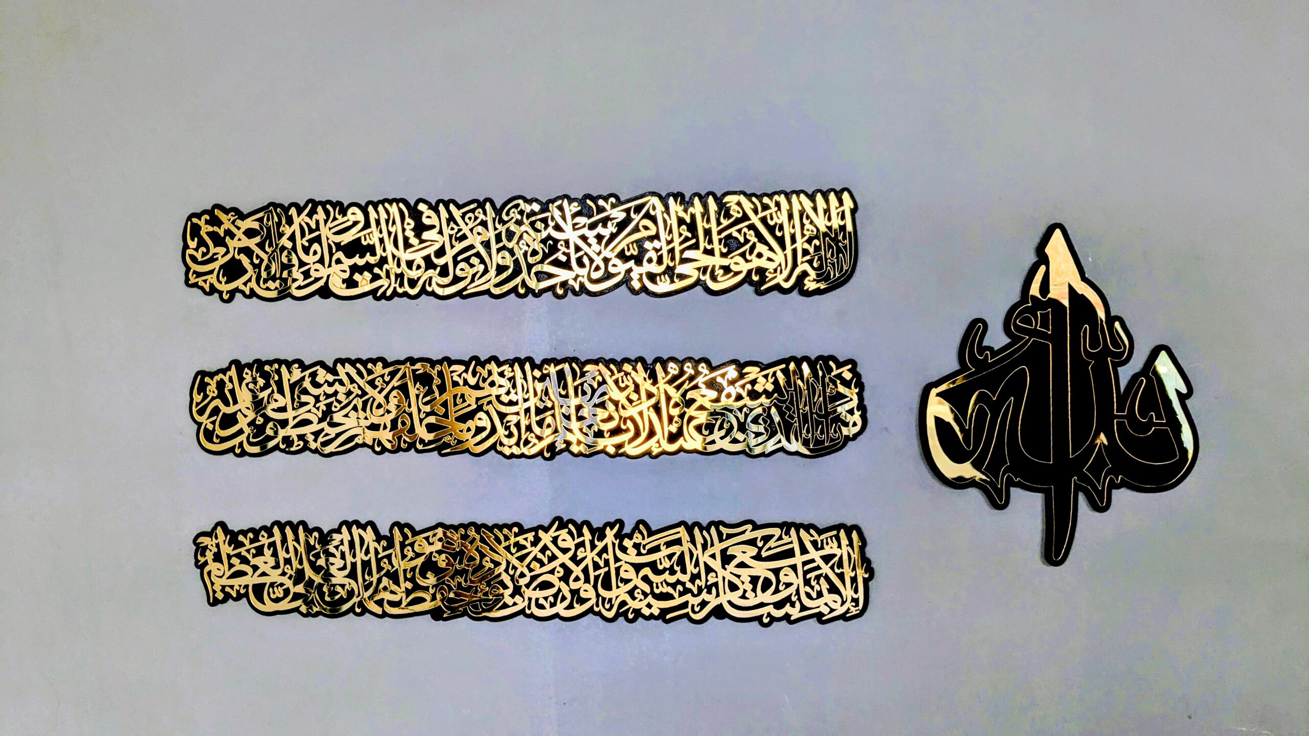 Acralic ayat l Kursi